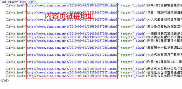 帝国cms采集图文方法技巧9