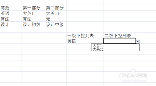 excel表格设置下拉选项图文教程14