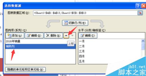 Excel如何制作塔形图?Excel塔形图制作方法介绍17