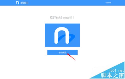 联想newifi mini Y1路由器怎么连接使用?8