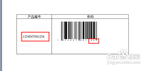 Excel使用技巧：Excel制作条形码图文教程17