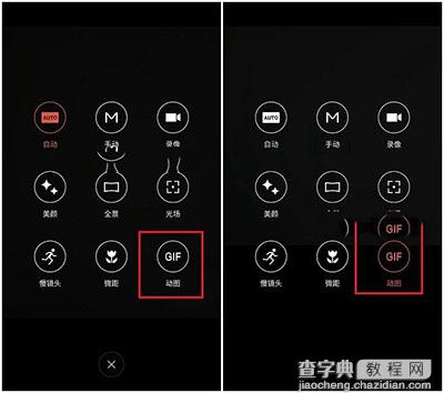 魅族手机如何拍摄Gif图片 魅族手机拍摄Gif动图的方法图解3