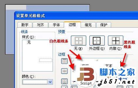 如何用excel制作登录窗口4