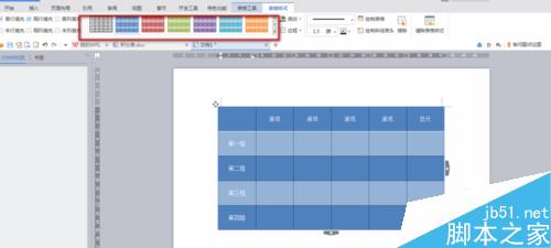 word如何绘制表格?word绘制斜线表头方法图解6