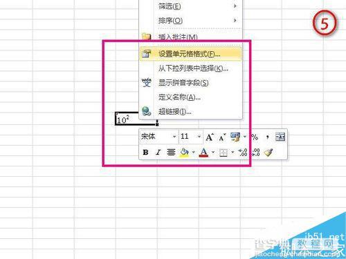 在excel表格中怎么输入角标?5