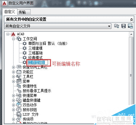 CAD2015经典模式中的经典菜单栏怎么设置?8