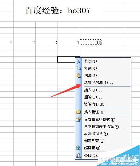 excel表格中怎么只复制数字不复制公式？4