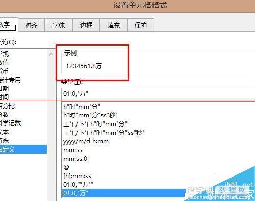 Excel中把纯数字化成以万为单位的数字的详细教程6