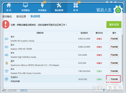 wifi有信号却上不了网的有用解决方法7