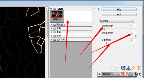 教你用PS滤镜制作网状纹理立体字效果6