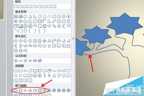 ppt怎么绘制组织结构图? ppt树形结构图模板的制作过程3