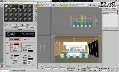 3Dmax打造简单时尚的办公立体空间教程10