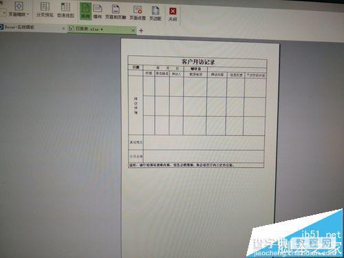 WPS表格打印效果怎么调整?1