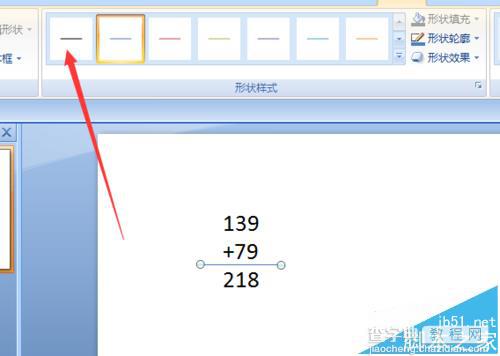 PPT中怎么输入数学竖式?6