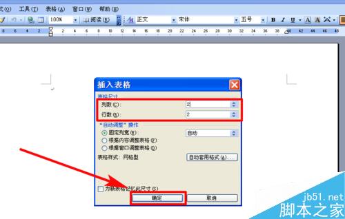 word制作多个单位联合发文的文件头两种方法13