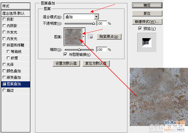 教你用PS制作超酷质感的金属文字效果5