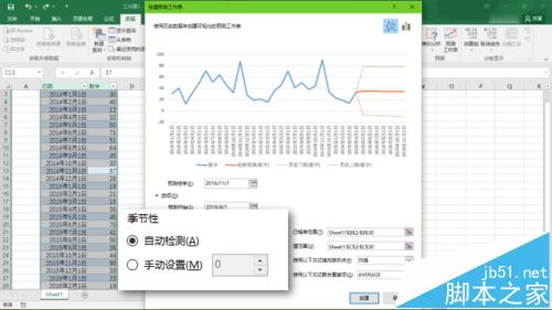 Excel2016的预测工作表forecast该怎么使用?5