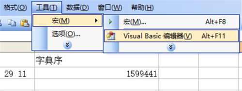 excel怎么利用vbe分解质因数? excel分解质因数算法2