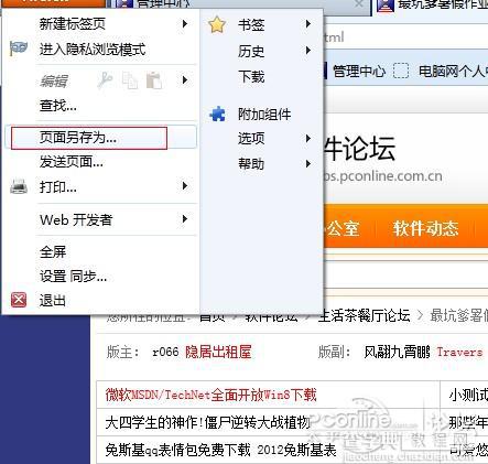 如何批量保存Word文档以及网页中的图片2