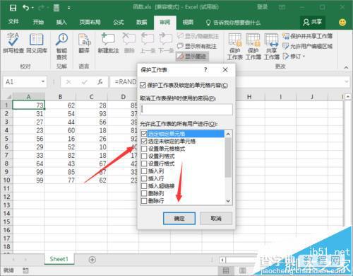 Excel2016怎么隐藏辑栏上的函数公式?9