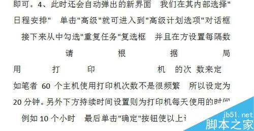 word删除文字后字与字的间距变大字体无法合在一起怎么解决?1