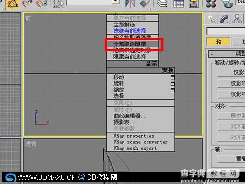 3DMAX七星級酒店建模方法16