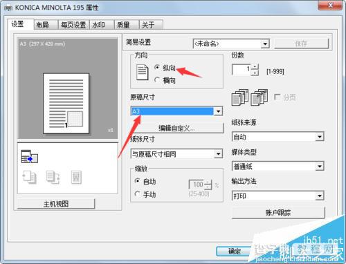 EXCEL中怎将二张A4的页面合并成一张A3的打印?2