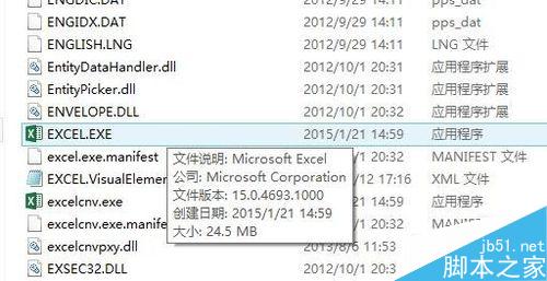 如何快速启动Excel?快速启动Excel的三种方法介绍3