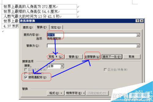 在Excel表格中如何删除复杂数据中的数字部分?3