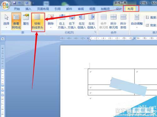 Word文档制作两斜线表头 三斜线表头3