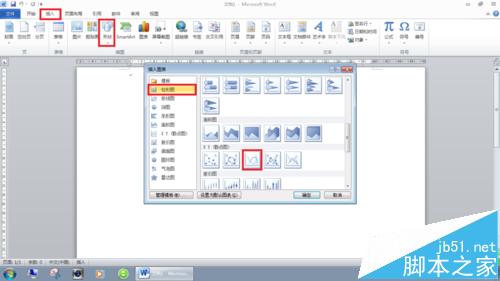 word怎么画函数图像?word2010制作正弦函数图像的详细教程1