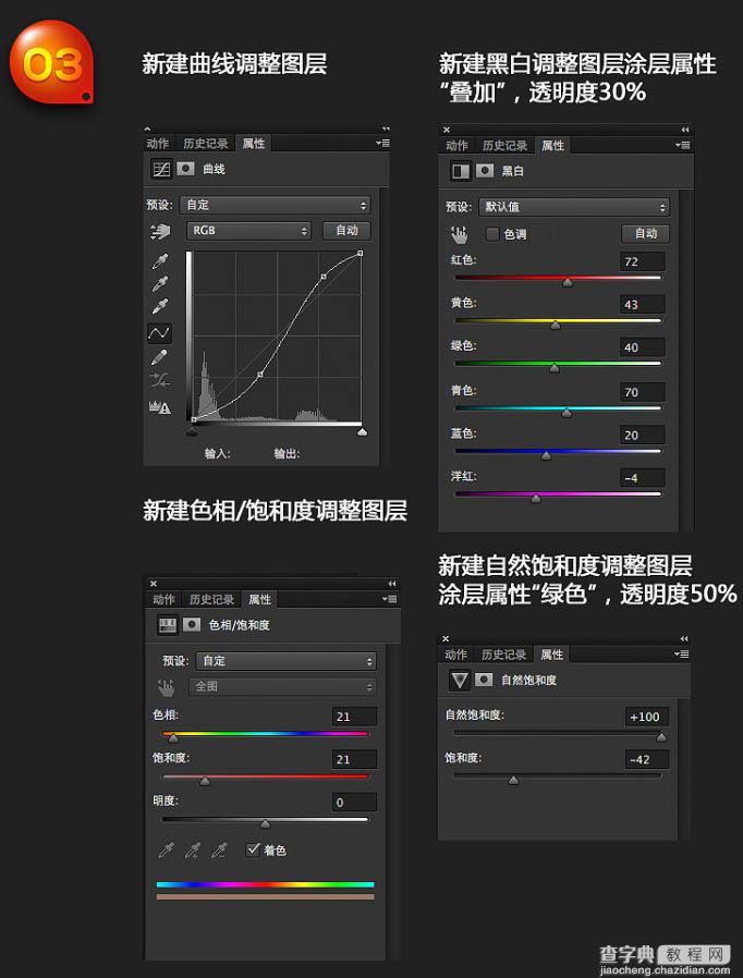 Photoshop打造出超酷超霸气的武侠游戏标题立体字5