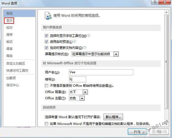 word2013插入连字符与显示方法4