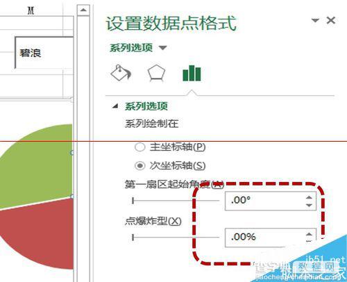 excel制作动态的子母饼图？14