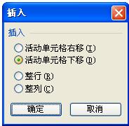 wps表格如何插入单元格、行和列2