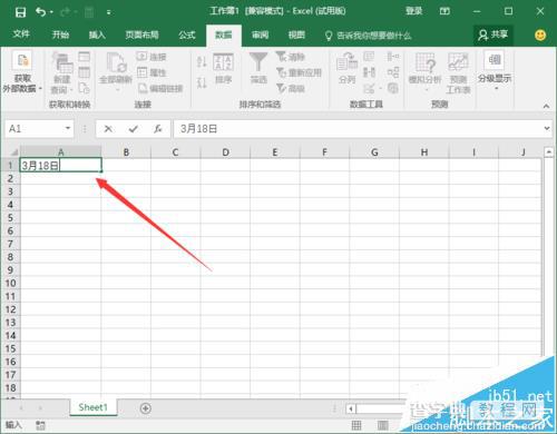 Excel2016中怎么使用DAYS360函数求两日期之间相差的天数?3
