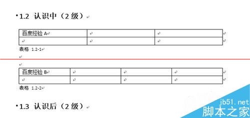 Word图表题注自动编号怎么设置？10