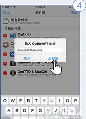 PP越狱助手IOS9.3.3越狱怎么安装  ios9.3.3越狱PP越狱助手安装教程5