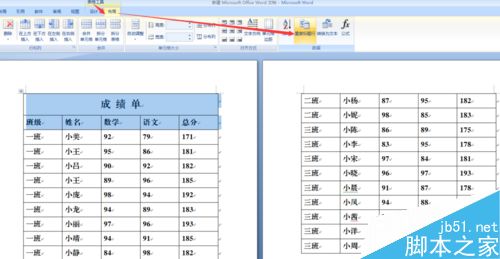 excel/word怎么在打印时让表格标题在每页重复出现?15