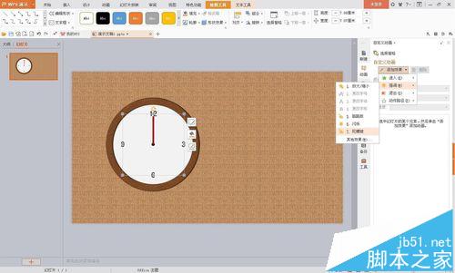 wps怎么制作时钟走动一小时的动画效果?18