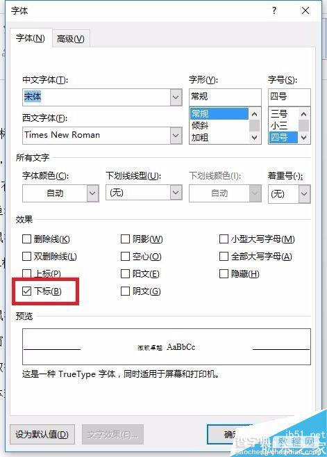 word文字下标怎么设置?6