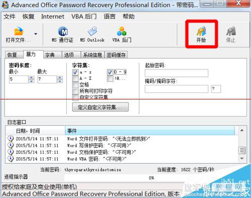 Word/Excel/ppt等office文件有密码怎么破解？14