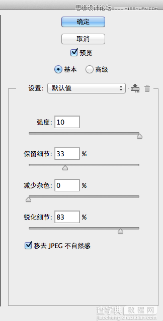 Photoshop使用图层蒙版制作黑白风格的抽象艺术字教程28