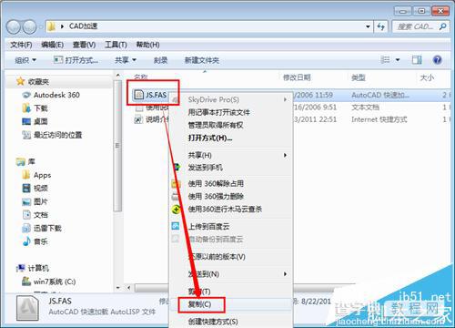 CAD打开很慢该怎么办?CAD2015启动慢的三种解决办法4