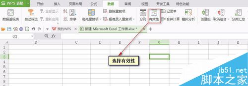 在Excel工作表中怎么设置下拉表格?2