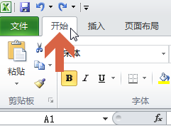 excel2010怎么更改字体颜色呢?2