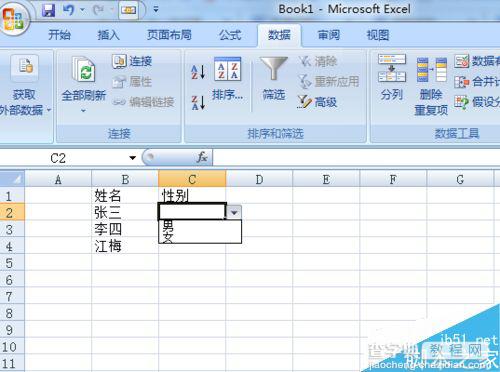 在excel表格中怎样设置选择下拉列表?10