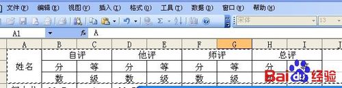 Excel表格每页打印相同表头标题的方法图文介绍4