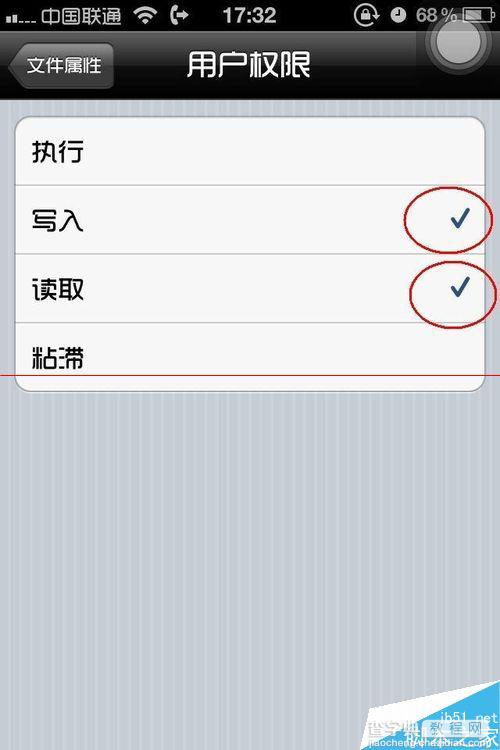 越狱后的iPhone手机怎么取消任意App更新提示？5