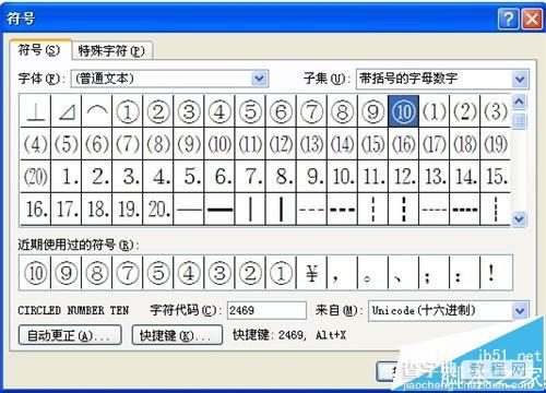 word2010怎么输入破折号?word中破折号的六种输入方法4